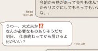 LINEの文面でわかる、「優しそうに見えて実は優しくない男性」の特徴3つ／恋愛人気記事BEST