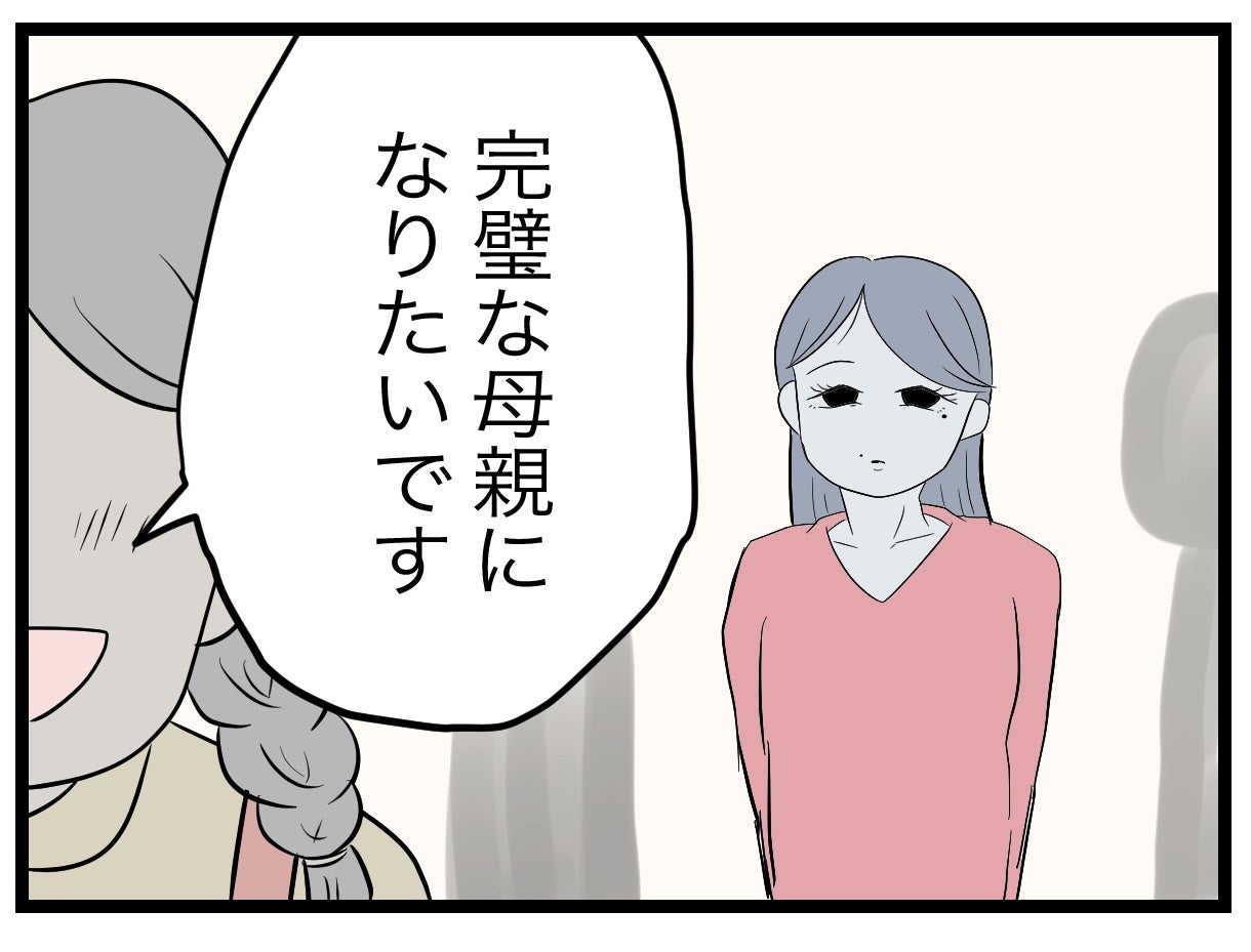 「私の夢は完璧な母親になることです！」小学生のころ夢見ていた私が妊娠…幸せの絶頂からまさかの展開へ？