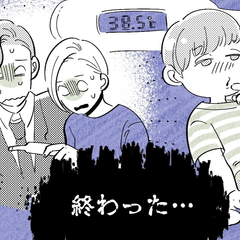 「今日どっちが休む？」共働き夫婦が発熱した子どもを前に…無言バトルの結末は!?