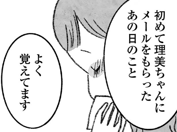 涙を浮かべ「亡き友人」を偲ぶエッセイスト。しかし、意にそぐわない質問が…／怖いトモダチ（24）