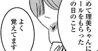 涙を浮かべ「亡き友人」を偲ぶエッセイスト。しかし、意にそぐわない質問が…／怖いトモダチ（24）