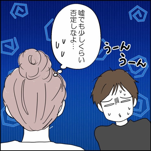 真っ先に心配するのはソレ？ やっぱり父親として最低だった【離婚後同居 Vol.32】