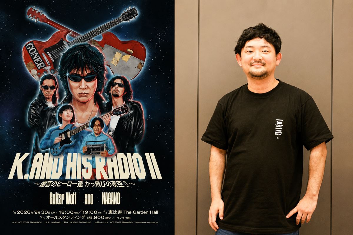 ギターウルフ・ano・永野出演『K. and his RADIO Vol.2』主催・金子司が語る「ラジオと音楽とライブと」【オフィシャルレポート】