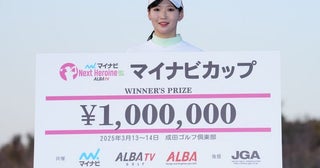 初出場の19歳・桑村美穂がマイネク開幕戦Vで100万円獲得「貯金します」