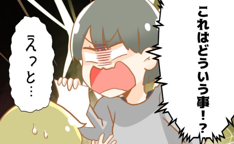 お酒・タバコ・ギャンブルが好きな彼氏。一度は許すも、家に「驚きの紙」が届き！？