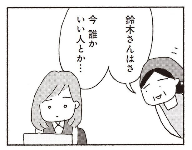 彼氏の有無をさっそくチェック！ 新入社員にも遠慮のない職場のお節介おばさん／今朝もあの子の夢を見た（6）