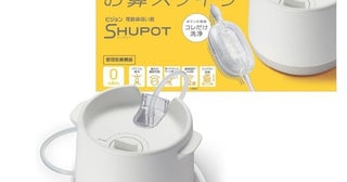 ママ・パパの強い味方！パワフル吸引なのに静音設計！【ピジョン】電動鼻吸い器「SHUPOT」でつらい鼻づまりをやさしくケア♪Amazon限定で好評販売中！