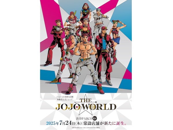 東京・渋谷に『ジョジョの奇妙な冒険』初の体験型公式ショップ登場