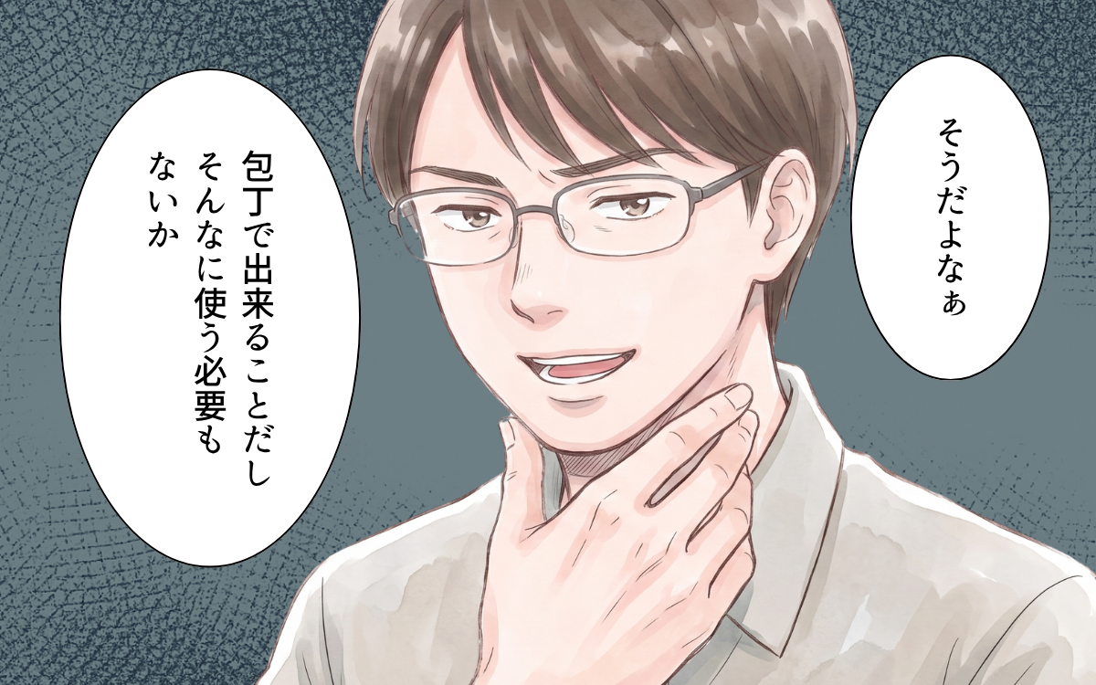 「便利グッズなんて無くてもよくない？」料理しない夫が妻の便利グッズに嫌味たらたら…夫に特大ブーメランは来るのか!?