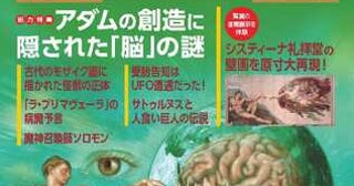 【徳島県鳴門市】ムー×大塚国際美術館が初コラボ！特別ガイドマップ『ムージアムガイド』を無料配布