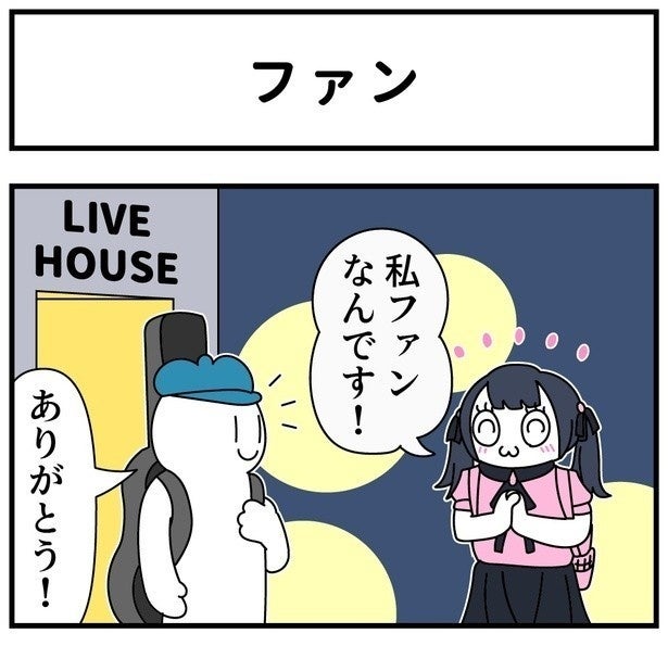 雪道にはしゃぐ子供。「危ないよ」と注意した次の瞬間、お決まりの展開に…！／『モノモースさん傑作選』