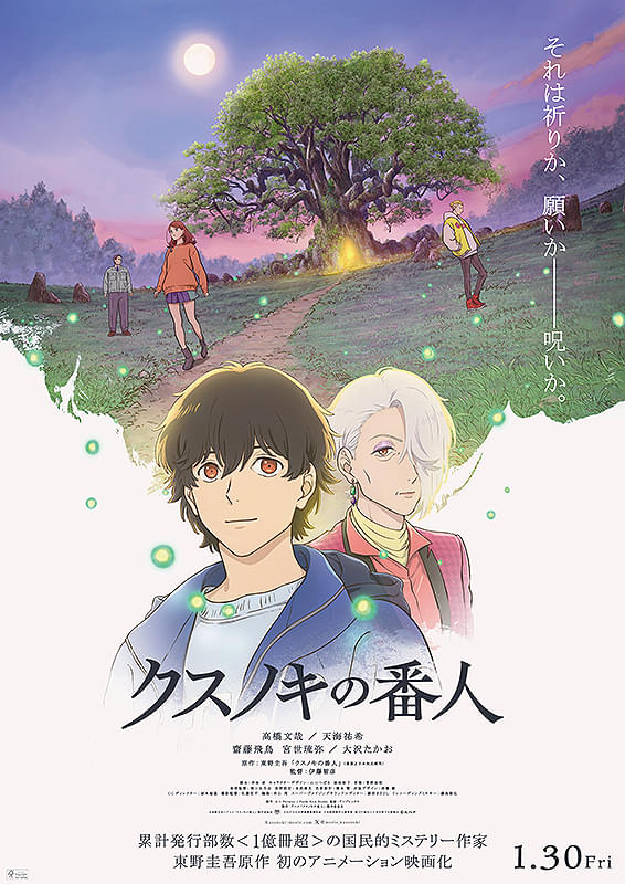 “東野圭吾初のアニメ化”なぜTVシリーズではなく「映画」だったのか？【「クスノキの番人」製作秘話】