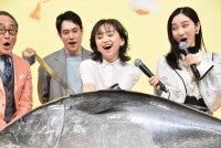 永作博美＆松山ケンイチ、マグロ解体ショーに大興奮！18年ぶり共演に松山はラブシーン熱望!?