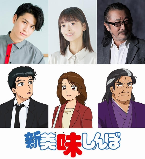アニメ「美味しんぼ」の完全続編「新 美味しんぼ」27年に放送山岡士郎役に阿座上洋平、栗田ゆう子役に咲々木瞳海原雄山役に大塚明夫