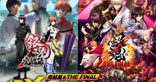 「劇場版銀魂 完結篇 万事屋よ永遠なれ」「銀魂 THE FINAL」4DX版の上映が決定立木文彦ナレーションの予告を披露