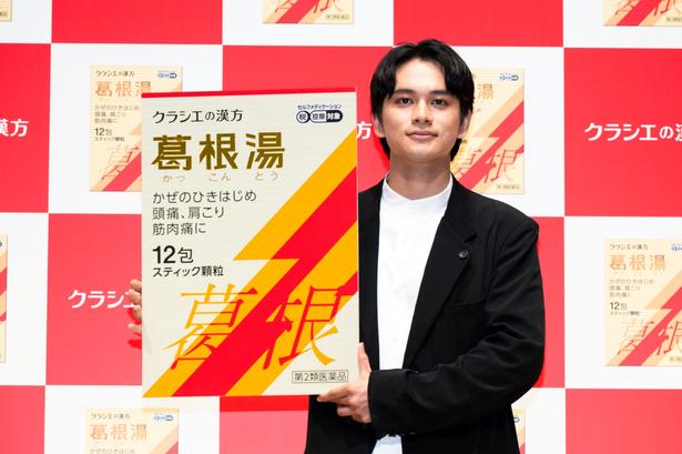 北村匠海が“おじいちゃん化”!?クラシエ「葛根湯」新CM発表会で明かした意外な朝習慣と目力の秘密