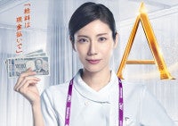『ドクターX』『ザ・トラベルナース』の世界線が交錯！新ドラマ『アナログナース』主演は松下奈緒