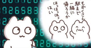 苦手な上司と遭遇！声を掛けられたくなくて、とっさに体が!?