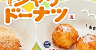 「本気か…？」かっぱ寿司の110円“揚げシャリ”メロンパンが脳に刺さる。国産米100％のもっちり感×サクサク糖衣の衝撃