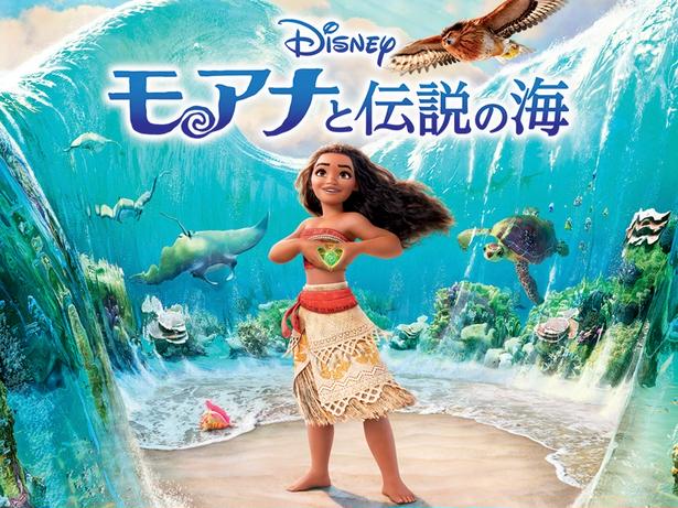 実写版公開記念！金曜ロードショーにてアニメーション版『モアナと伝説の海』を本編ノーカットで放送へ