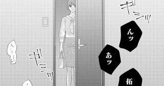 【漫画】彼に抱かれても心が満たされない。交際8年、悩む彼女が彼の部屋を訪ねると…衝撃の光景が