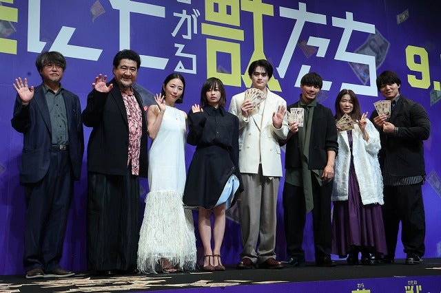 森七菜とMEGUMIは撮影現場でビューティトーク!? 「藁にもすがる獣たち」完成披露舞台挨拶で“1億円札”が舞い散る中、鈴鹿央士、成宮寛貴ら登壇