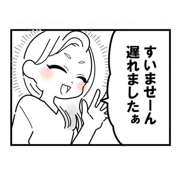 お迎え遅刻常習犯の親「保育園なんて遊んでるだけ」→限界の保育士が見せた“切り返し”に「スカッとした」【作者に聞く】