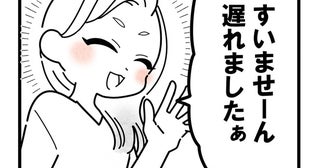 お迎え遅刻常習犯の親「保育園なんて遊んでるだけ」→限界の保育士が見せた“切り返し”に「スカッとした」【作者に聞く】