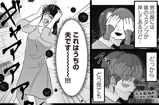 どう考えてもクロじゃん！ 夫の浮気が不倫女のSNSでバレバレ／私、「サレ妻予備軍」になりました。（1）