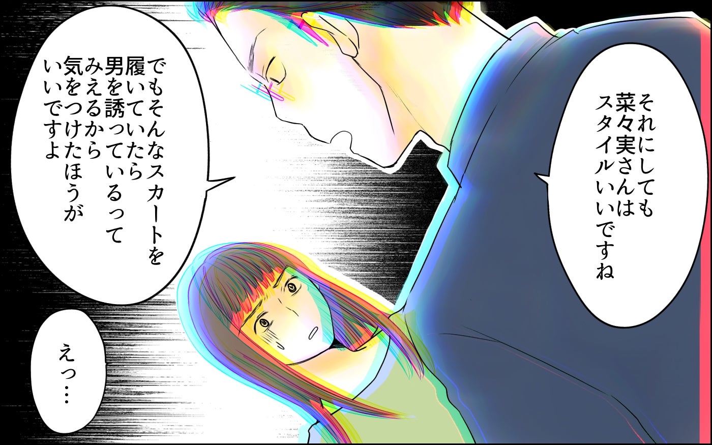 「スカートははかない方がいいですよ？」友人の夫に指摘され違和感…ママ友がいつも面倒な夫を連れてくるその理由とは？