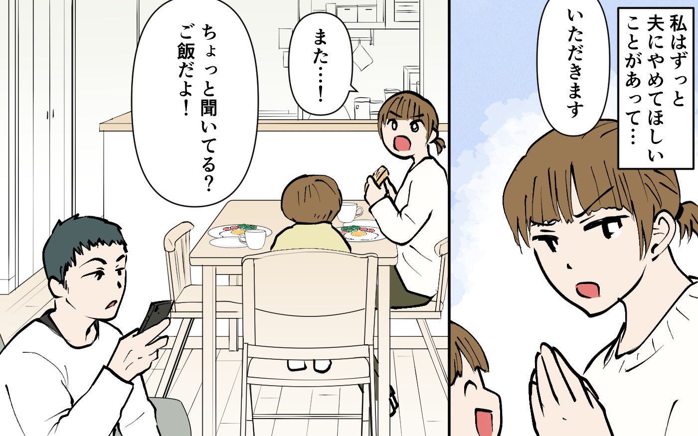 「返事してよ！」ご飯中も育児中もスマホ三昧の夫…陣痛中まで画面に釘付けで妻が限界寸前に