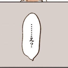 行方不明になった夫の職場に電話。すると、衝撃の事実が…！【どうして？】