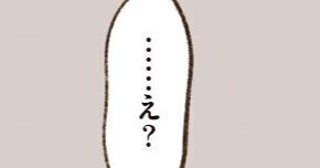行方不明になった夫の職場に電話。すると、衝撃の事実が…！【どうして？】