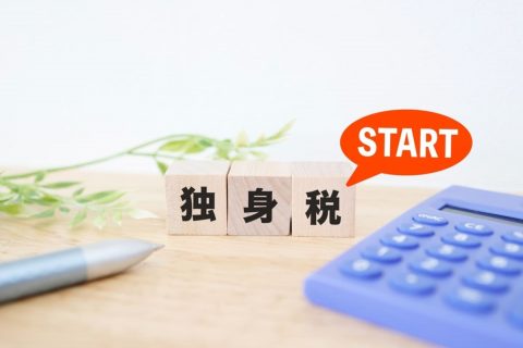 【独身税】50代で“子ども3人”育てたのに「年8000円超」の負担にモヤり…「ウチの子は苦労してるのに」「扶養配偶者は対象外なんて」制度が“独身税”と言われる理由とは