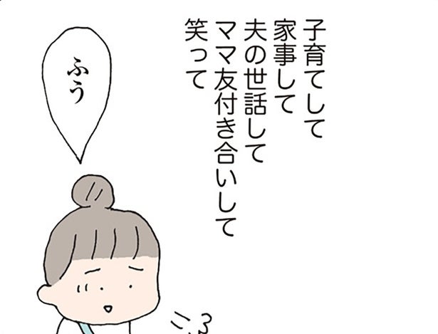 家事も育児も必死だった私。失踪したママ友だけが本音を話せる相手だったのに／消えたママ友（14）
