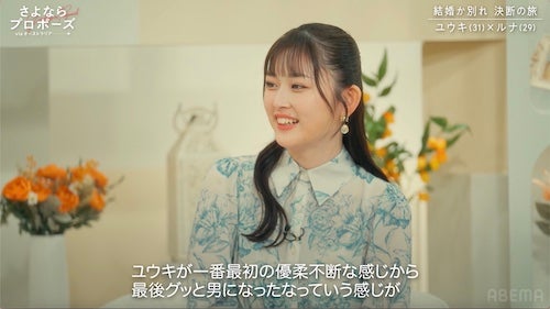  さよならプロポーズ最終話、ゆうちゃみら感動！全カップルが… 