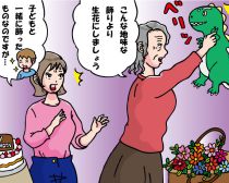 「地味すぎるわ」孫の誕生日飾りを勝手に外す義母。自分好みに作り替えた結果…6歳孫の“ひと言”に絶句