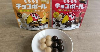 チョコボール新作は「もちグミが主役」！構想4年、大人がハマる“もちもち食感”開発の裏側