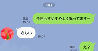 「きもい」3歳の娘の寝顔写真を義母に送ると、まさかの返信にあ然！→恐る恐る理由を聞くと…！？