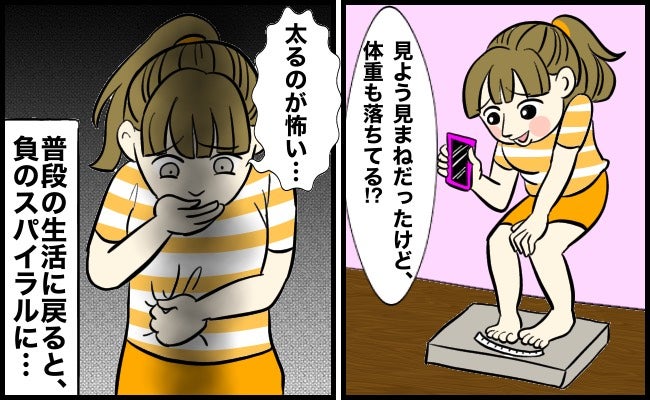 「また太るのが怖い」自己流ファスティング後に、生理に現れた異変【医師解説あり】
