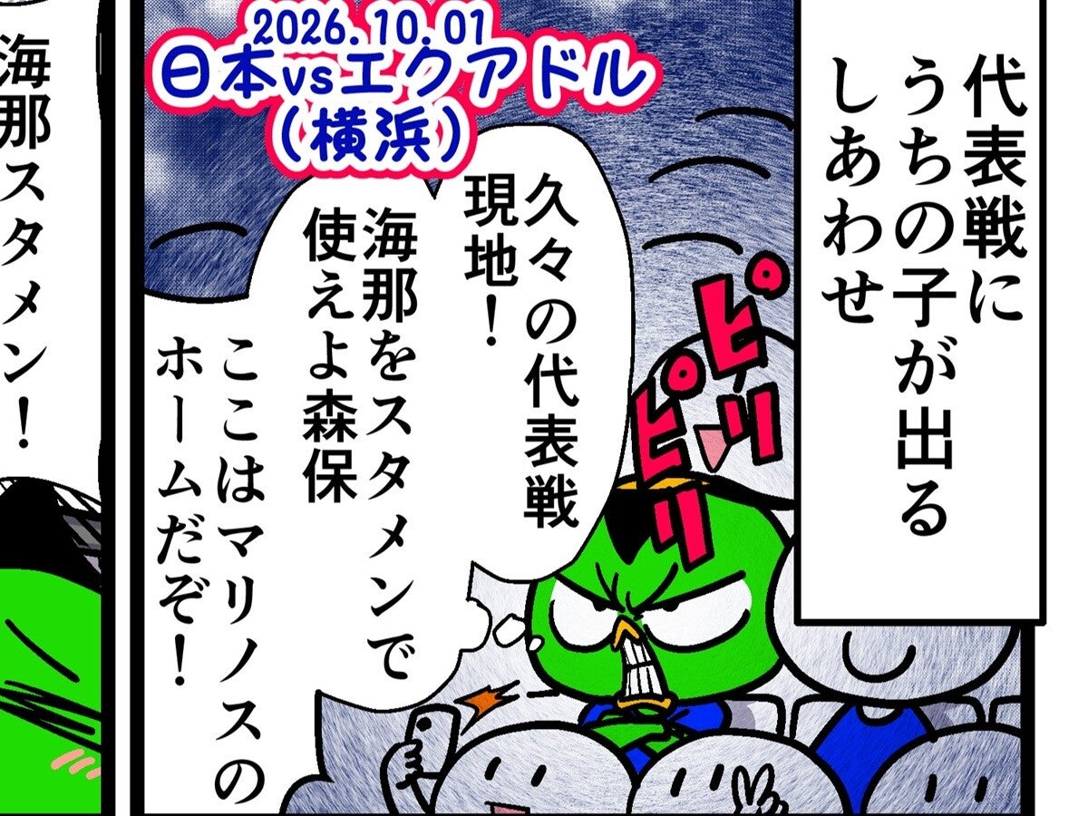 【他サポ夫婦】第287回