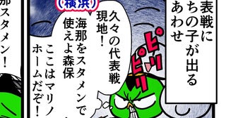 【他サポ夫婦】第287回