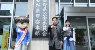 劇場版『名探偵コナン』山田孝之＆山下美月、コナンと長野へ長野県警や国立天文台野辺山を訪問