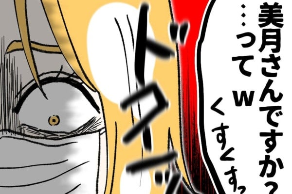 クスクス、加工厨じゃね??うそ、バレた……!!?SNSで加工しまくっていることが学校にバレた女子高生【ないものねだりの女達。 #698】