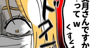 クスクス、加工厨じゃね??うそ、バレた……!!?SNSで加工しまくっていることが学校にバレた女子高生【ないものねだりの女達。 #698】