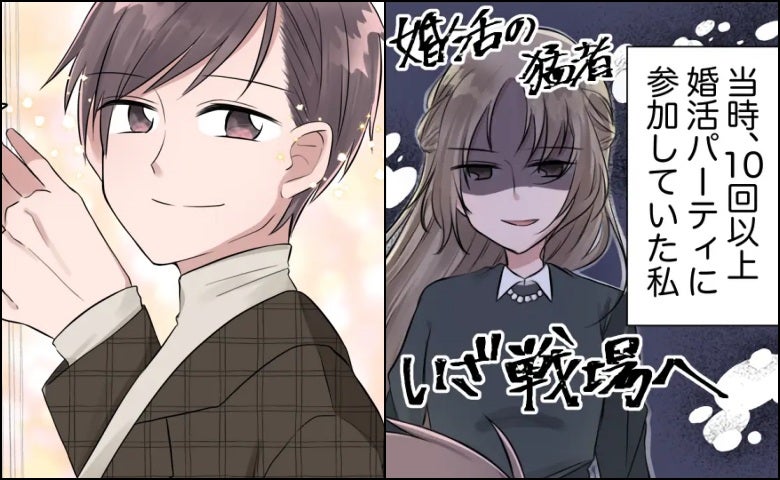 婚活パーティーに10回以上参加も「惨敗続き…」→帰り道、エレベーターで私に声をかけてきたのは