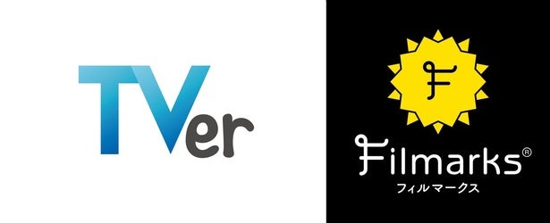 TVer、Filmarksと連携開始現在配信中のドラマ・アニメ作品がチェック可能に