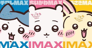 『映画ちいかわ』IMAX版の同時公開が決定！ ドアップのMAXビジュアルも解禁
