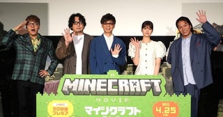 【明日公開】映画「マインクラフト」吹替プレミアに、ジャック・ブラック＆ジェイソン・モモアからメッセージ！