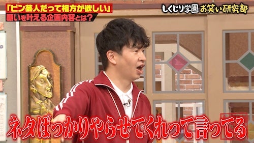  「相方ほしい…」孤高のピン芸人が即席コンビでネタ披露！ 